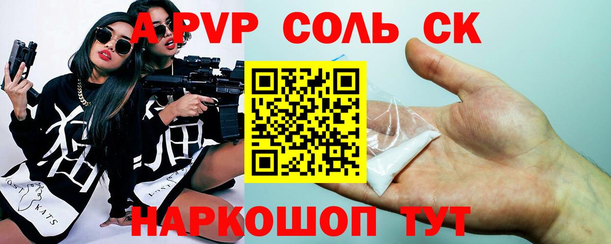 Альфа ПВП СК КРИС Асино