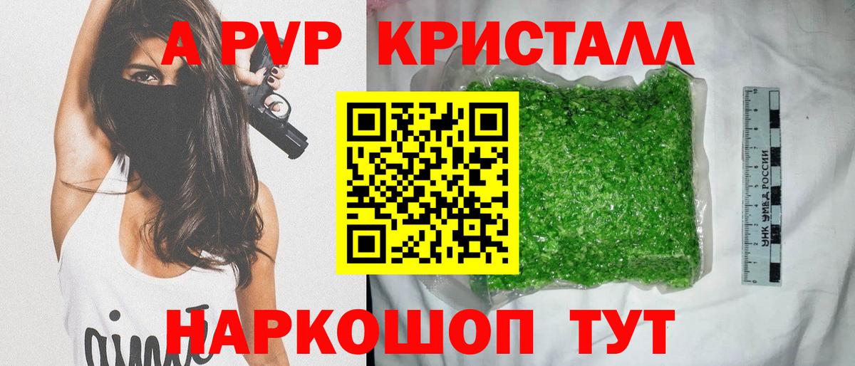 Alfa_PVP крисы CK  Альфа ПВП кристаллы  Асино  Вход с VPN 
