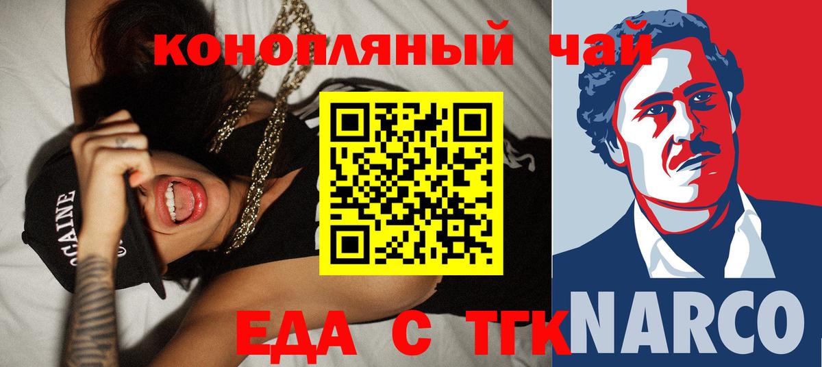 Асино  Canna-Cookies марихуана  Вход с VPN 