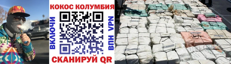 цена   Асино  КОКАИН VHQ 