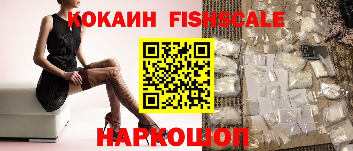 Cocaine Эквадор  КОКАИН Перу  Вход с VPN  Cocaine  Асино 