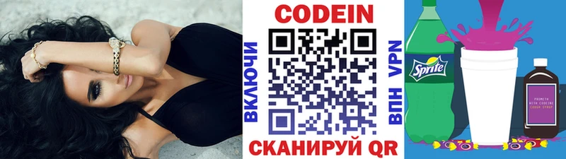 Codein Purple Drank Асино