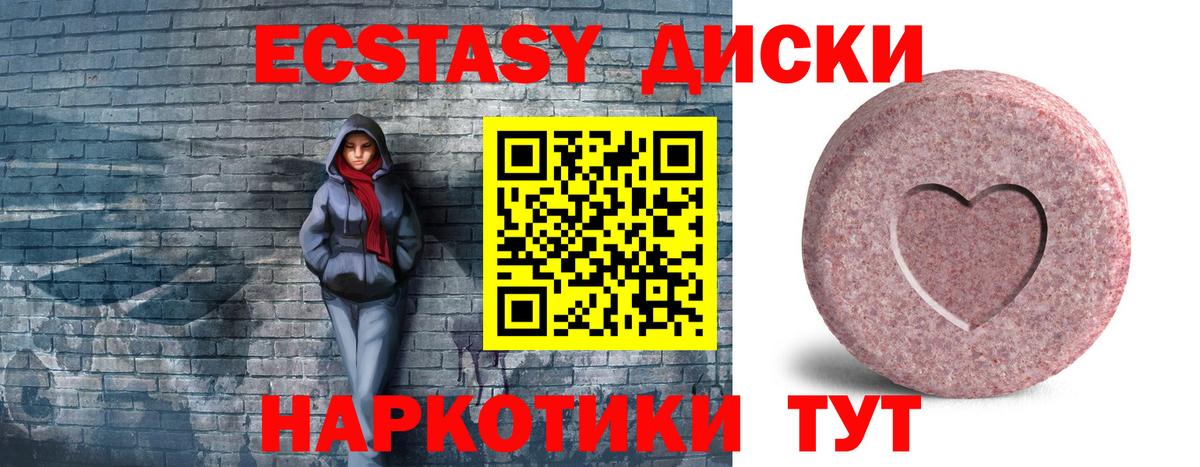 Ecstasy Дубай Асино