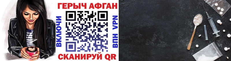 Героин афганец  наркотики  Асино 