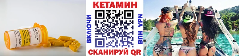 КЕТАМИН ketamine  Асино 