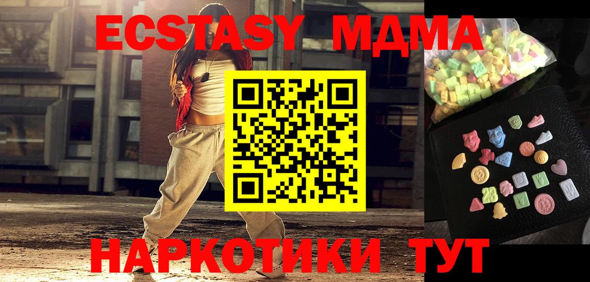 Асино  MDMA Molly  MDMA VHQ  Вход с VPN 