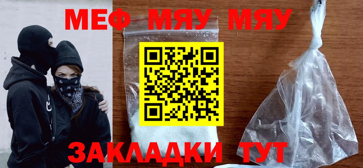 Асино  Мефедрон VHQ  Вход с VPN  ОМГ ОМГ как зайти  МЯУ-МЯУ кристаллы  Мефедрон 