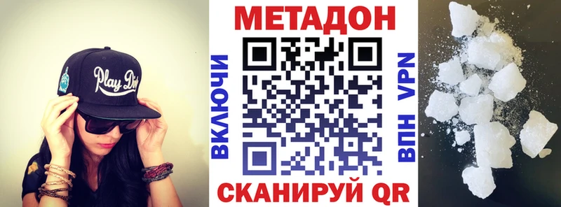 Метадон кристалл  дарнет шоп  Асино 