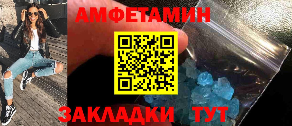 МЕТАМФЕТАМИН кристалл  МЕТАМФЕТАМИН кристалл  Вход с VPN  Асино 