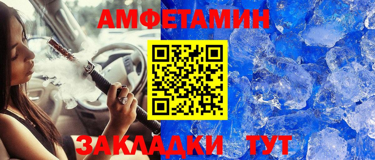 Первитин мет Асино
