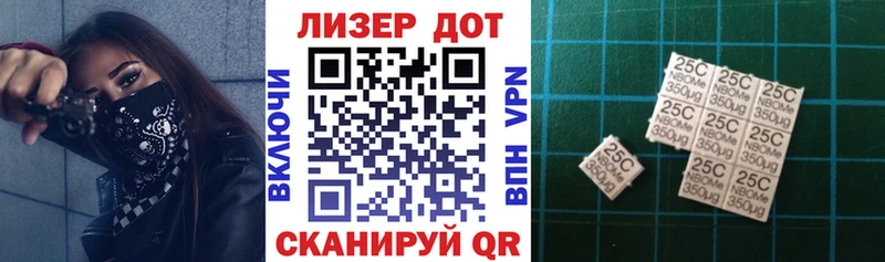 Марки 25I-NBOMe 1500мкг  Асино 