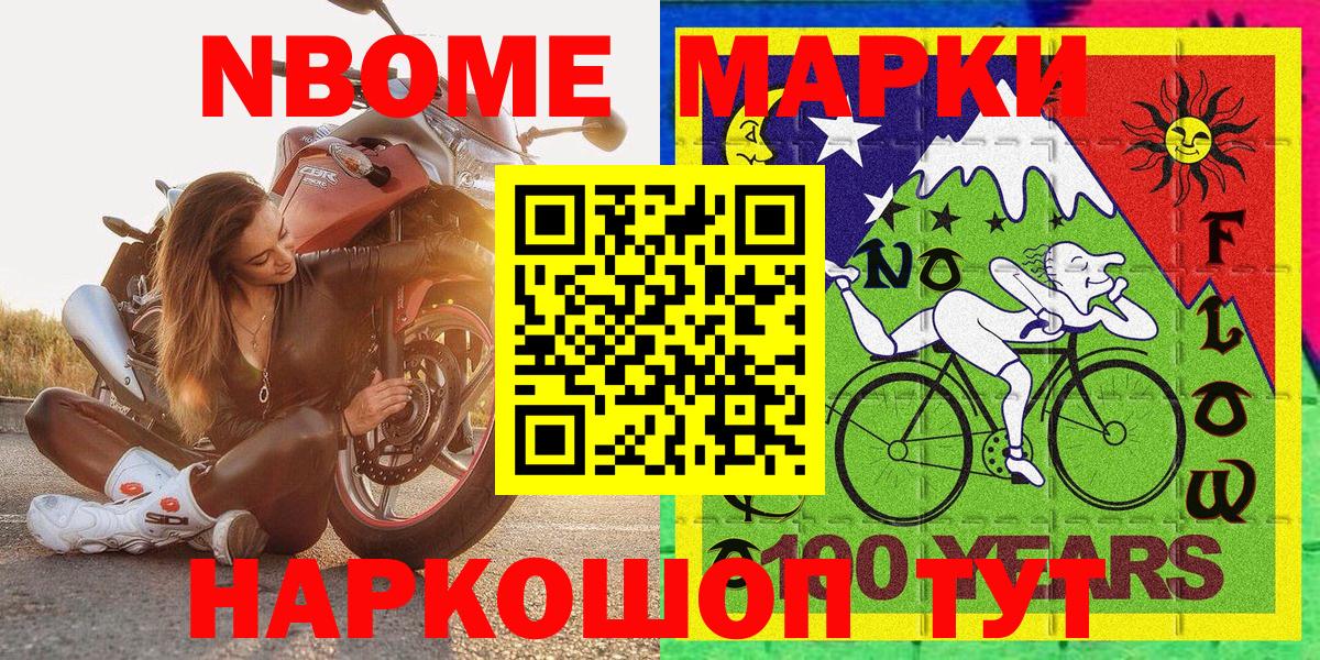 Асино  Наркотические марки 1,5мг  Вход с VPN  Наркотические марки 1,5мг 