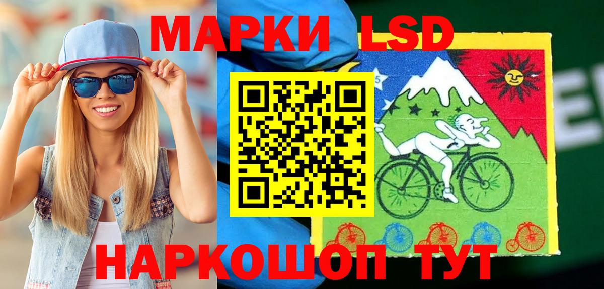 Марки NBOMe 1,8мг Асино