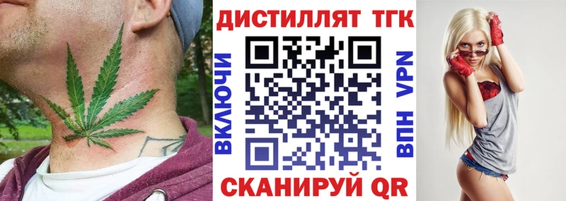 Дистиллят ТГК вейп с тгк  Асино 