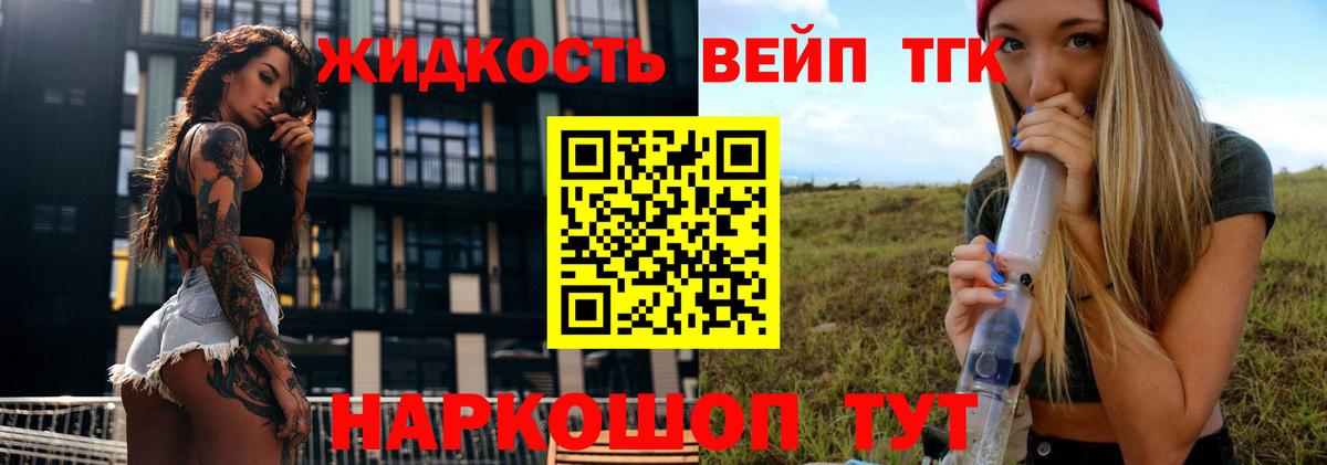 ТГК THC oil  Вход с VPN  Асино 